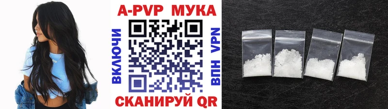 Alpha-PVP мука  Купить  Гай 