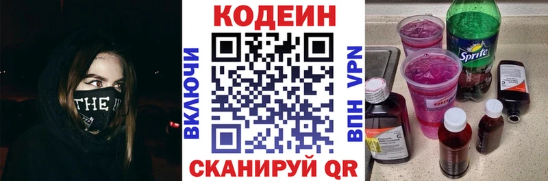 Кодеиновый сироп Lean напиток Lean (лин)  Купить где  Гай 