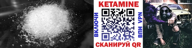 Купить где  Гай  Кетамин VHQ 