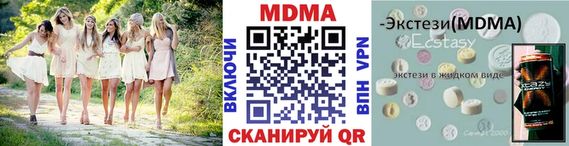 МДМА crystal  Купить закладки  Гай 