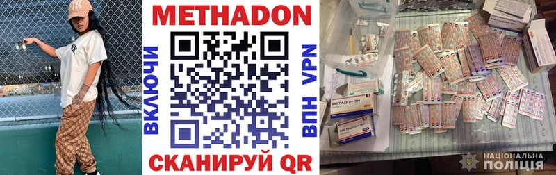 Купить закладки  Гай  МЕТАДОН VHQ 