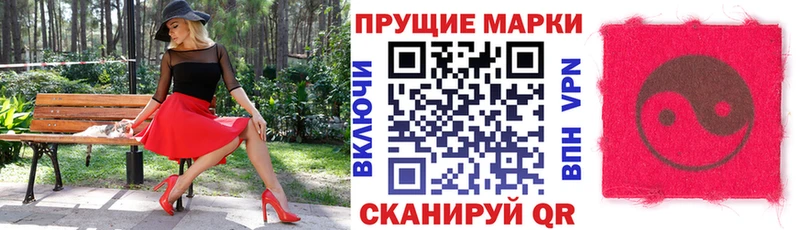 Наркотические марки 1,8мг  Купить где  Гай 